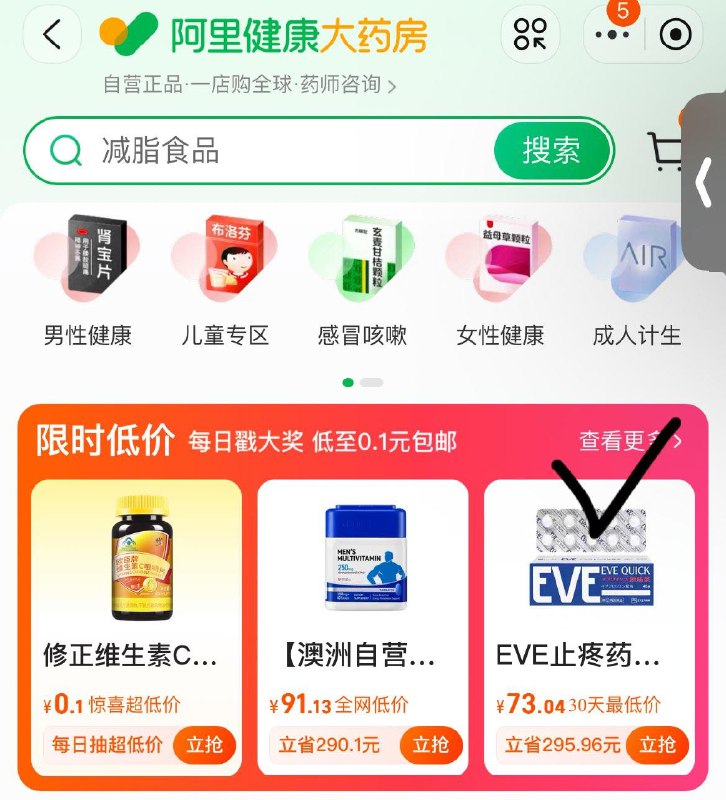 1-tb搜：阿里健康大药房查看更多-抽奖 概率中可孚面膜有惠购拍下2片1.9亓包邮1/ CZ3487 /AXi53e3Fa7p//