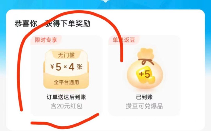 地区自测坐标山东，下单以后赠送了4张无门槛