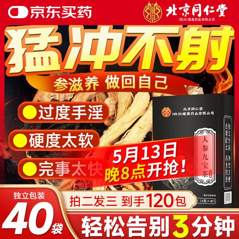 10点眇殺会场加购