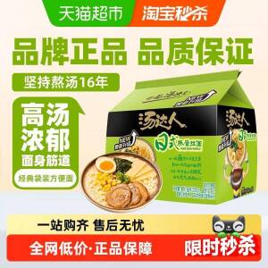 17.9元 猫超包邮进淘宝秒杀频道下单还能便宜2-5元统一汤达人日式豚骨拉面125g*5袋：/