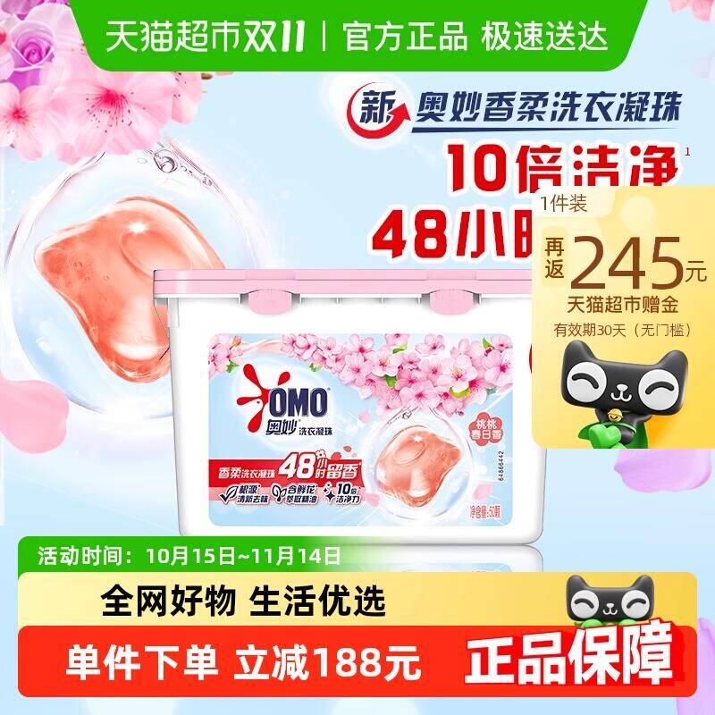 88会员9折消费券728.46元返245猫卡 到手483.46元 猫超包邮奥妙taotao春日香柔洗衣凝珠32盒：/