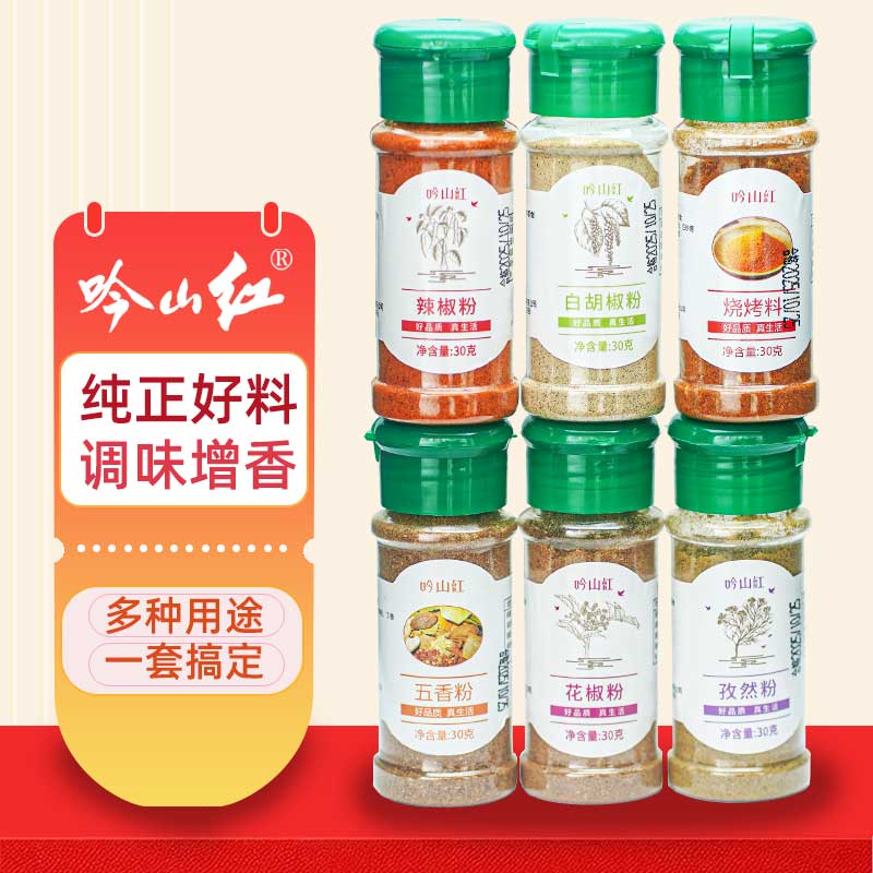吟山红 五香香料调料 30g*6瓶