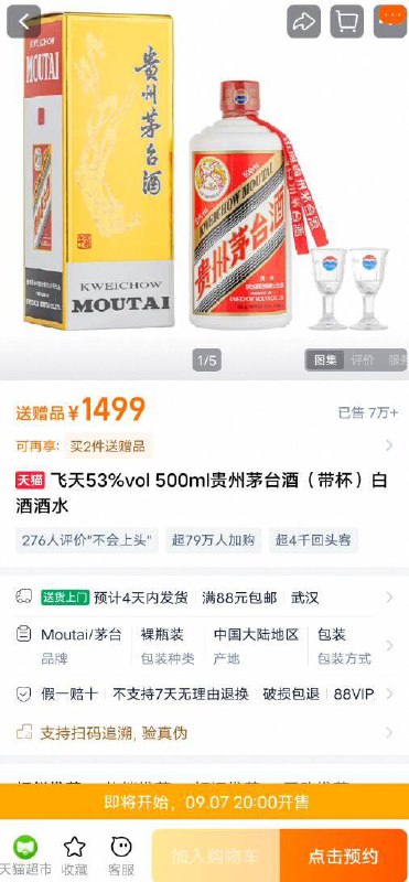 20点茅台！蹲点试试￥IbO54f4huxM￥/ AA11