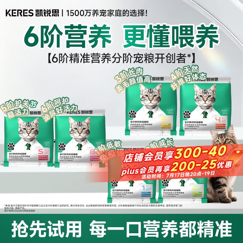 0点试用1