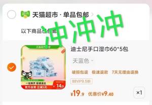 速度冲 可消灭猫超卡9.9补货 要湿巾的速度迪士尼手口湿巾60抽*5包)wymudJaEOEk)/ CZ11//喵超的大牌 2芫/包小神价---全品券 d.618day.com/618
