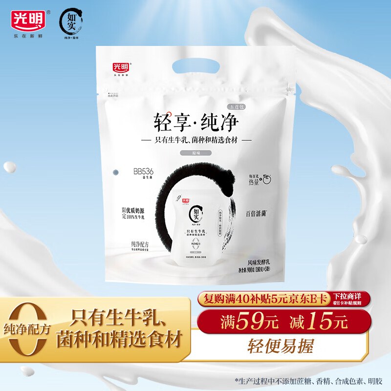 光明 如实轻享包原味 180g*51首单，拍5件【44.75】赠1件