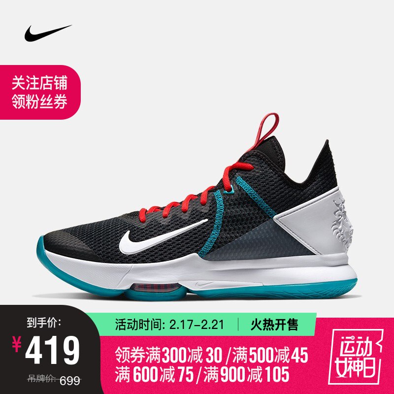 耐克 NIKE LEBRON  WITNESS IV EP 男子篮球鞋 CD0188 CD0188-005 43  