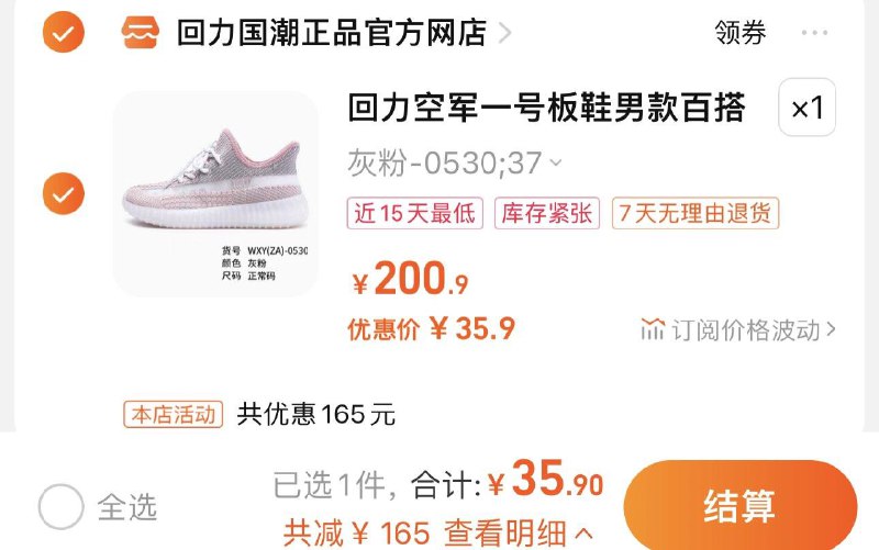 35.9亓 选项任拍1件回力男女板鞋情侣小白鞋休闲鞋/ CZ0001 /)oWzCWcT7zJY)//每日红包 1111.fanli.me