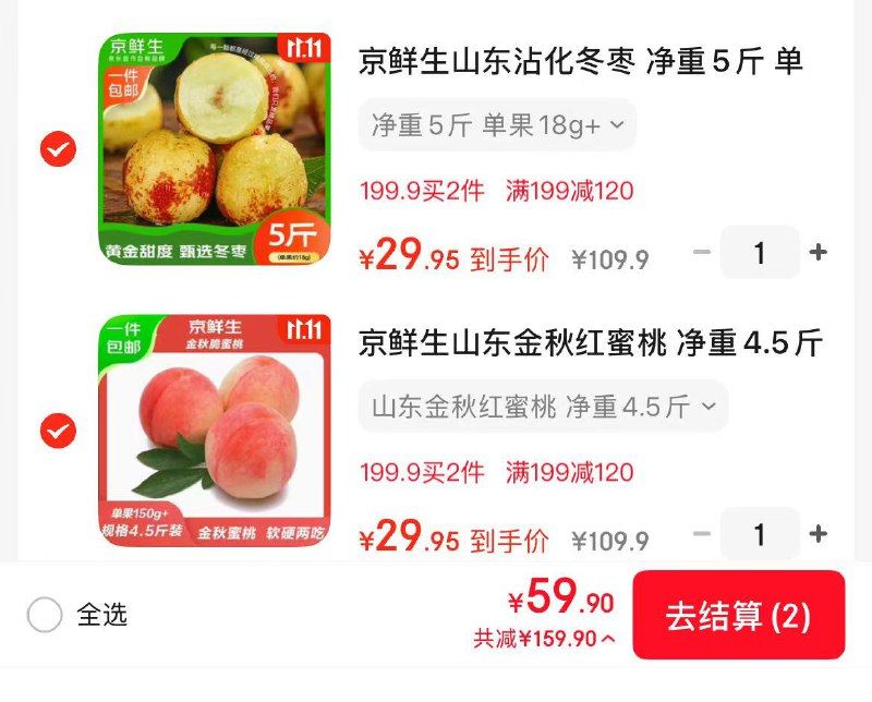 跳转APP领200-20会场卷