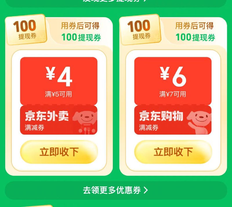 VX搜 微信支付提现笔笔省有7-6购物卷+5-4外卖券京东每日红包 u.jd.com/B6LfD0s淘宝每日红包 m.tb.cn/h.S7EJjqa