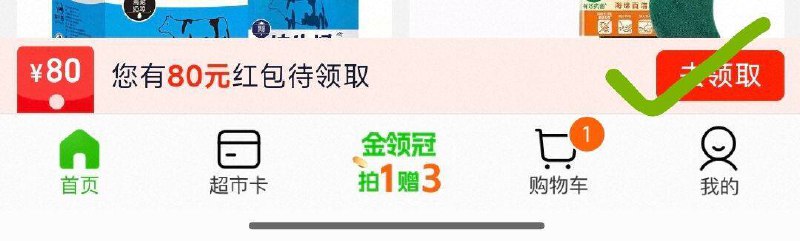 猫超首页 底部-洪洪包待领取部分有3亓内蒙古品类jin下拉详情页领3洪包💰去zbj下单 88会员叠金币付31.33蒙牛特仑苏纯牛奶250ml*16盒9/uukg4m2G5OD// AA11