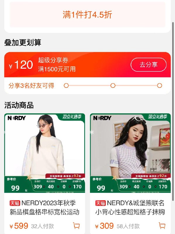 1-NERDY折扣区分享1500-120叠店铺45折，买1500付355/ CZ0001  dl483.kuaizhan.com/?LVXOWgBaczg /:/ CA1371/