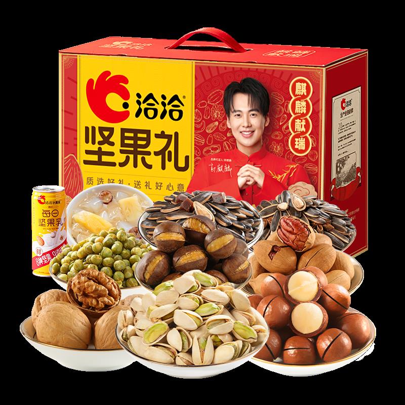 部分地区成立17亓洽洽坚果礼盒麒麟献瑞1659g