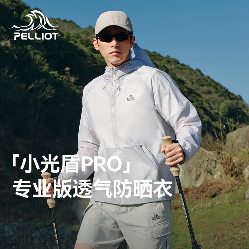 159元 小光盾 PRO男女款防晒衣领 