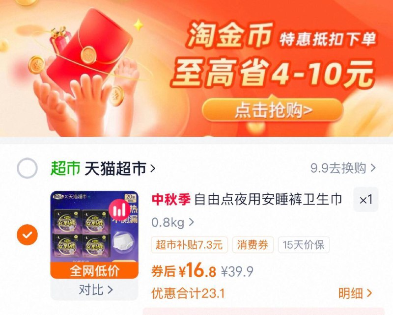 2、凑1件，可退了9/gegE4FbnQQe// AA11