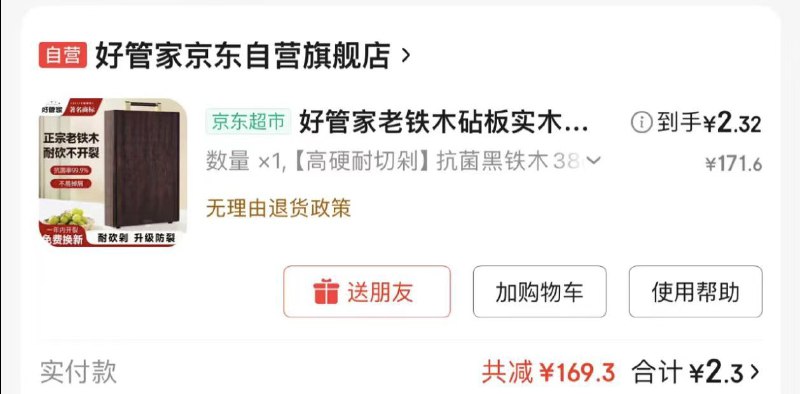 用厨具200/100和家居卡