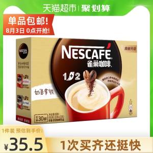 29.5元 雀巢咖啡1+2微研磨奶香15g×30条(ltM1XldI7E5)/