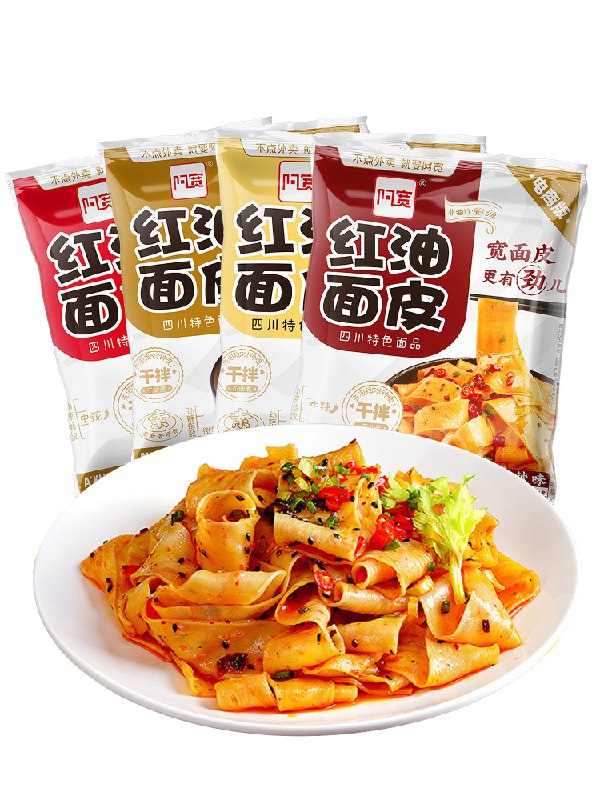 4件 拍4件 9.9亓 阿宽阿宽速食正宗红油面皮4袋￥vWrN2PxtbGP￥/ 推荐过多次 非常好吃的面皮开水泡两三分钟 别泡太久啦符合大多数人口味 强烈推荐