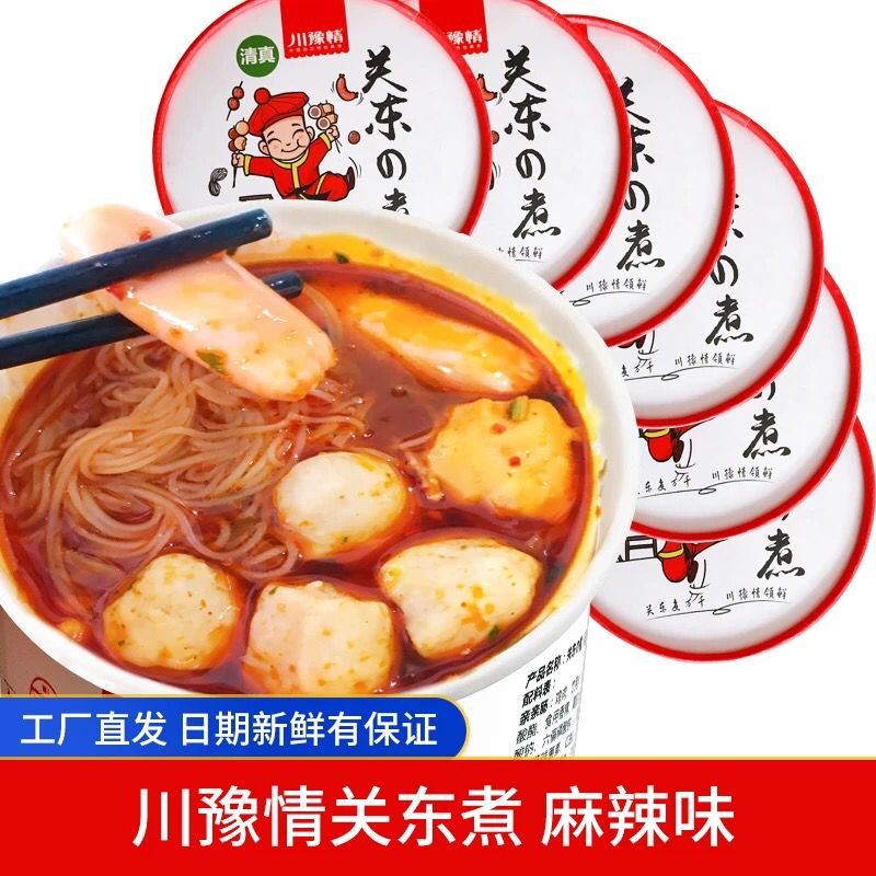 川豫情关东煮3桶先领券 0点后19.9 (xu3n1UidH8G)