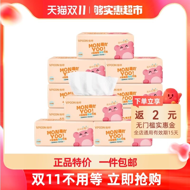 7.8元 够实惠超市维邦四层抽纸232张*10包(y6RYXtDImJT)/
