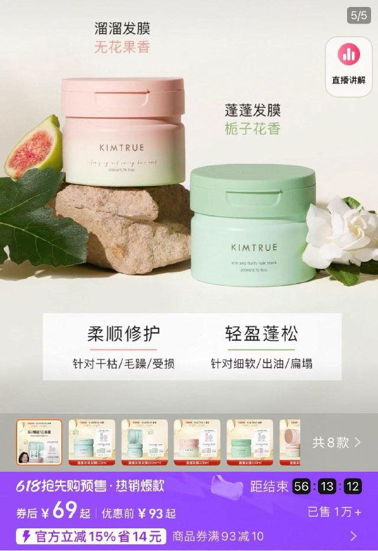 付定10亓 拍93亓选项5月16日20点开始付尾款59亓到手69亓 KIMTRUE且/初旗舰店荟员付定1件赠发膜20ml 浴帽且初溜溜发膜蓬蓬发根发膜干枯毛燥/ CZ2348 9/fhjeV7PBtB8// AC01:// 每日红包 m.fanli.me