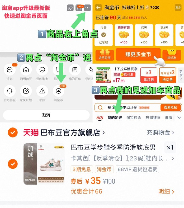 35亓 【巴布豆】宝宝机能鞋~右上角进“陶金帀”拍~9/7qEo4RTFt5X// AA11