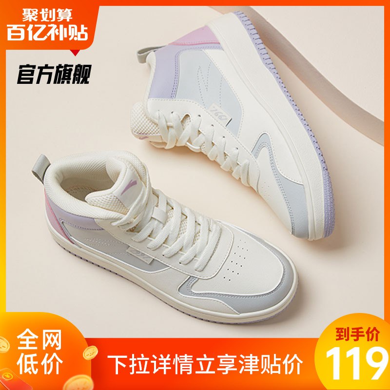 119元 百亿补贴安踏防滑耐磨高帮百搭板鞋(kk8N20ediF7)/