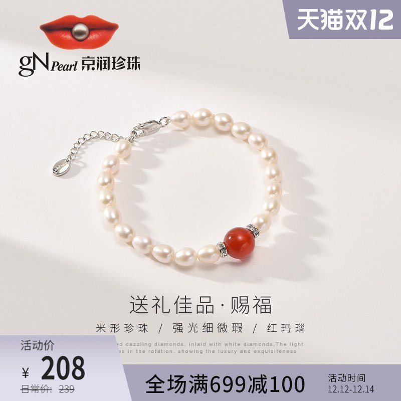 128元【京润珍珠】京润珍珠红玛瑙手链赐福部分有大额首单 拍下更低(jPsrXAekOfR)/