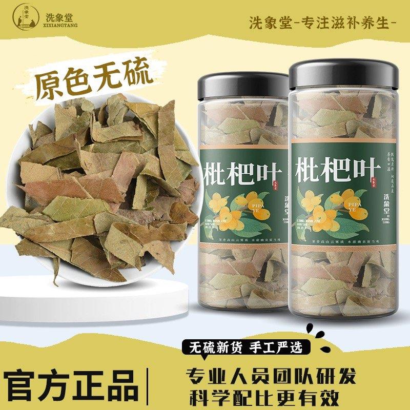 1-洗象堂枇杷叶1罐，0.9亓/ CZ0001  dl483.kuaizhan.com/?mWEUWgWTnY3 /:/ CA1371/