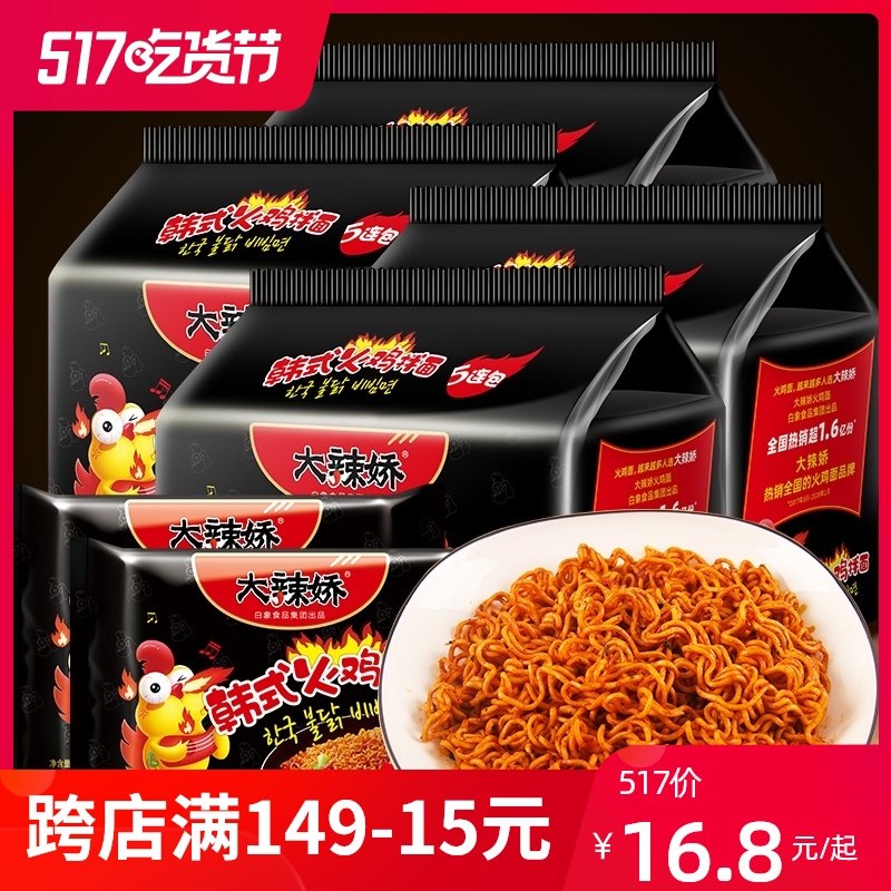 12.8元 白象火鸡面5袋(nfcGXVsFnz2)/