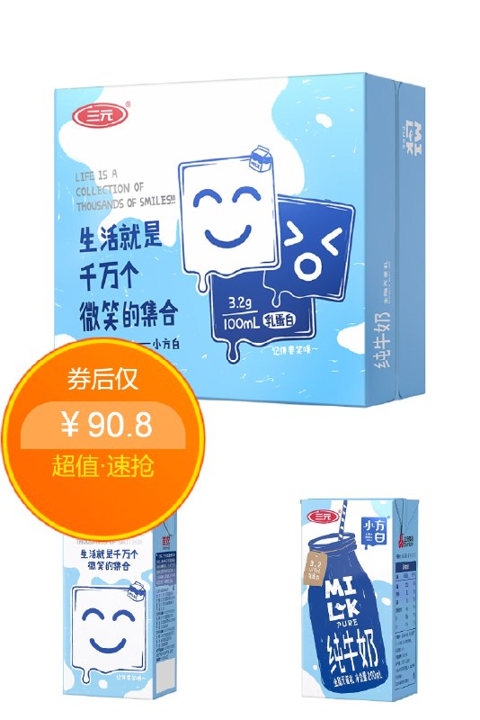 88-10券后 拍下80.8亓共2箱48盒 折合1.6亓/盒三亓方白纯牛奶200ml*48盒(Kqg72lxvjJH)