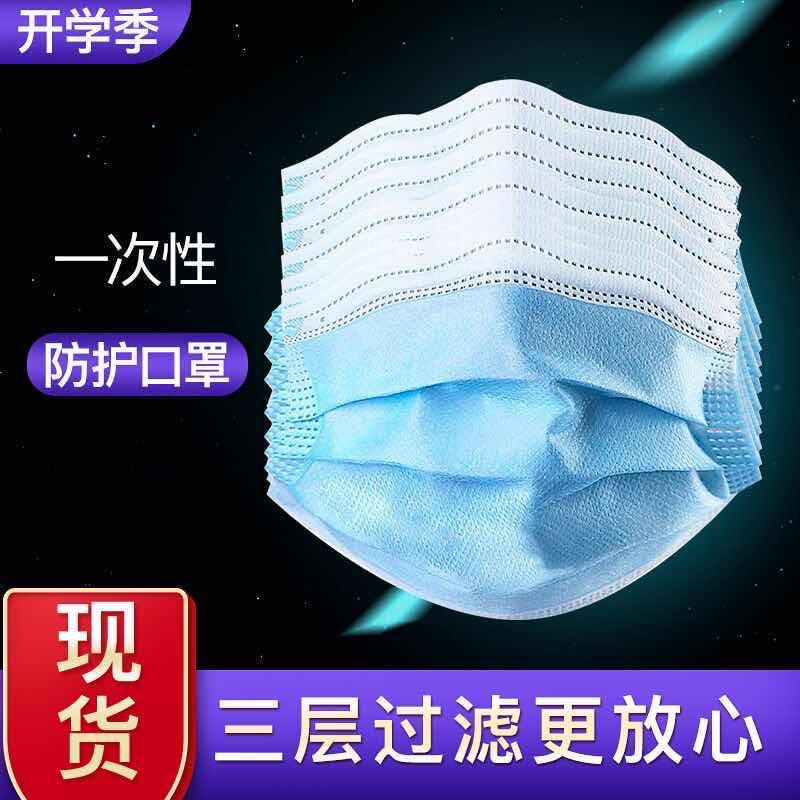 一次性熔喷布O罩50只，16.9元  (Qd4b1JX3mXK)