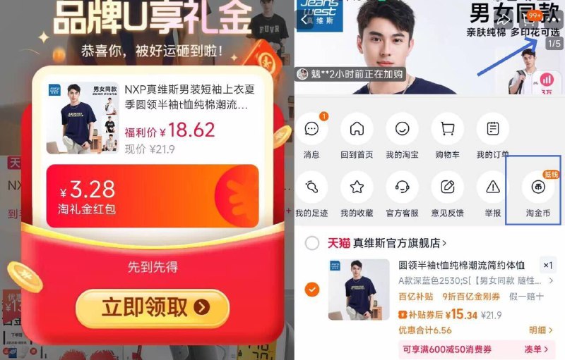 15.3亓速度✨叠限量礼金【真维斯】纯棉圆领T恤才十几块钱❗直接闭眼冲-①叠楼上全部金刚劵②领礼金，右上三点淘唫帀拍9/VZFA4UAsii0// AA11