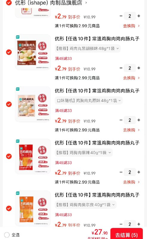 优形 低脂口袋鸡胸肉 40g/袋