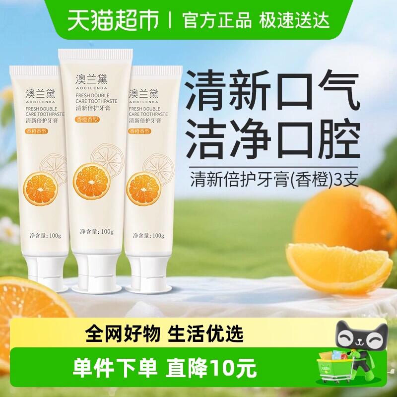 20福袋39.9元 猫超包邮澳兰黛准孕妇牙膏专用无氟100*3支：/
