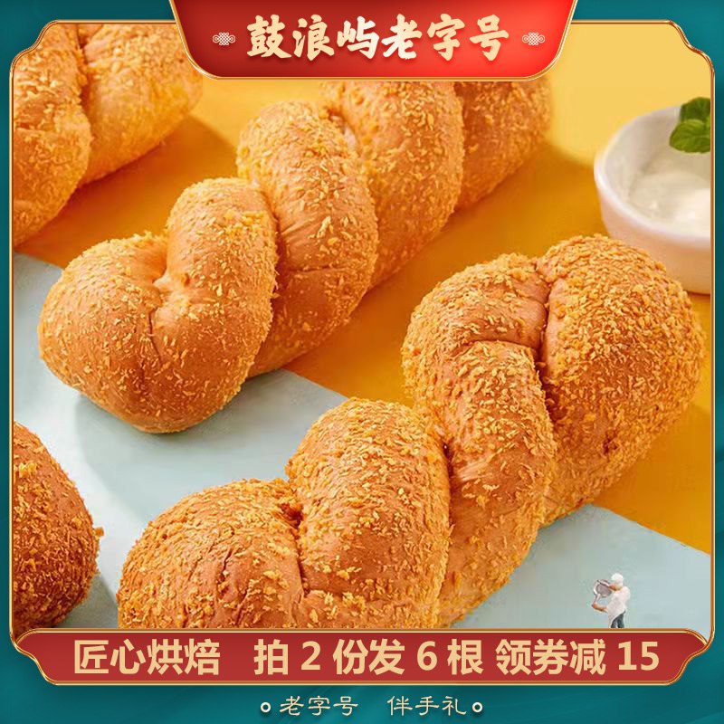 2件 拍2件 19.8元鼓浪屿老字号官方集合店酸奶夹心大麻花100克×6根(7B0D2rulJX1)/外酥里嫩 酸奶夹心大麻花