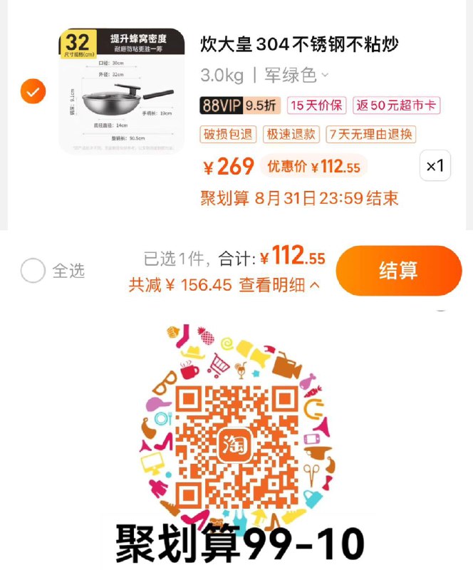 1.叠99-10券  拍第1选项vip 【112.5】反50卡 到手62.5亓炊大皇不锈钢全面屏蜂窝不粘锅/ CZ3457 /)ljqcdD11Wqq)//