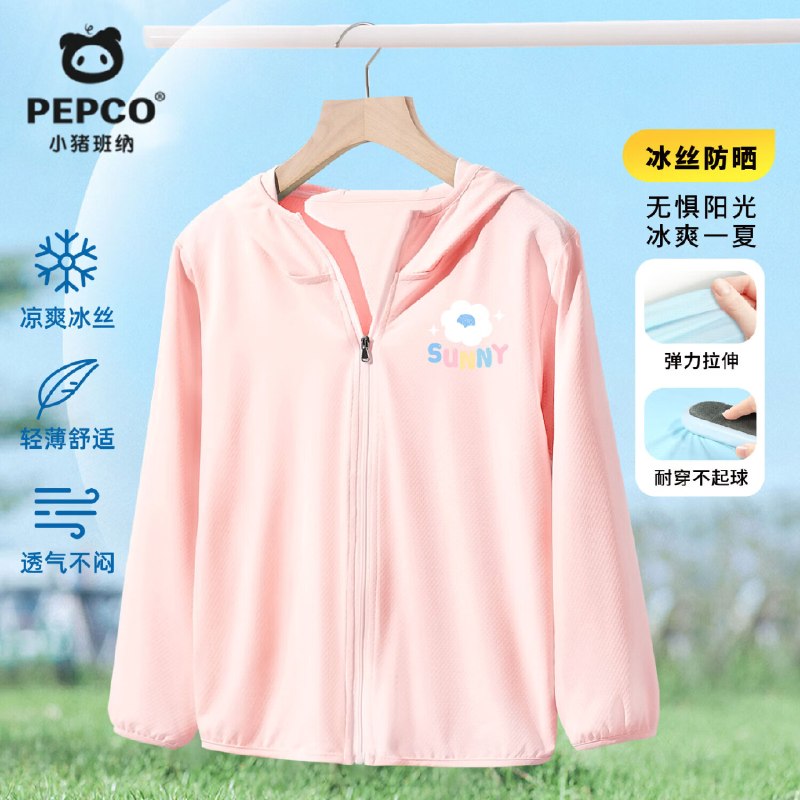 小猪班纳 儿童防晒衣/短袖T恤