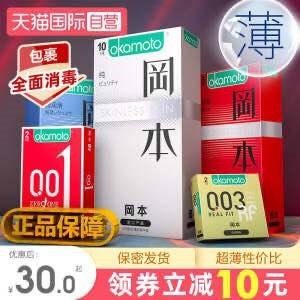 19.9￥ 天猫国际进口超市冈本001超薄避孕套14只(uEOL2oKghmu)/