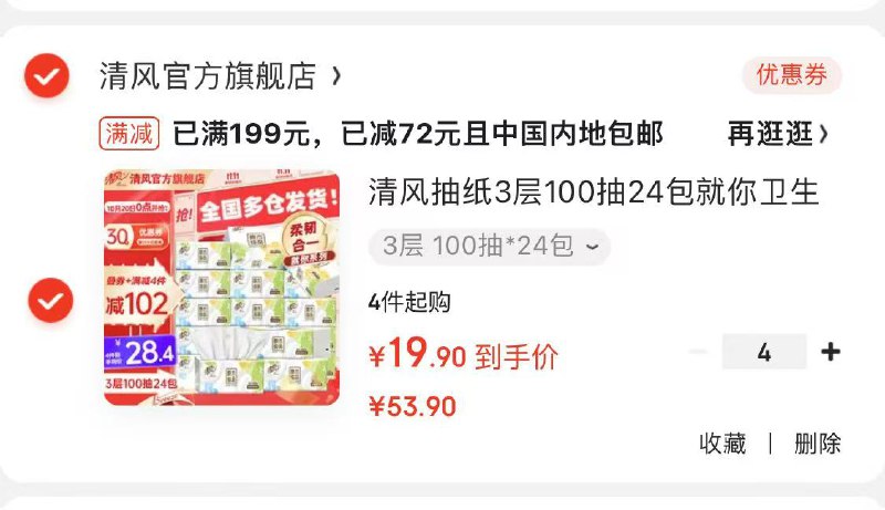先领159-30卷