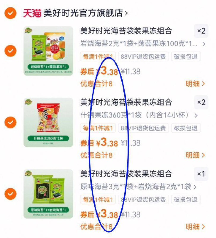 神圿返场❗任拍5件16.9亓☀折3.3亓/袋！海苔/果冻都有【喜之郎】经典海苔果冻组合9/TUWw4o4IfvM// AA11-超市1袋就要9.9亓‼去超市买这些最少大几十抓紧挑挑！小宝子的最爱