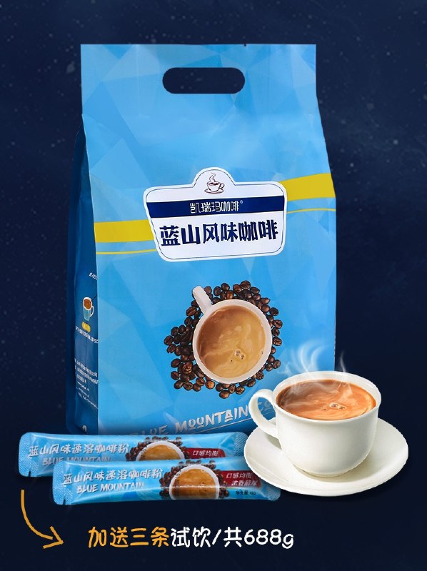 0点后下单 先领券 9.9元凯瑞玛蓝山速溶咖啡40条   (JhObX1J8gzd)/