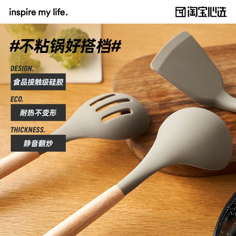 0点后下单 先领券9.9元跨店满减凑单 预计6.9元淘宝心选食品级中式硅胶铲(i0QyXOrKk8h)/