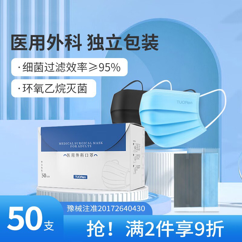 0点开始 领券后 9.9元【驼人医疗器械旗舰店】医用外科口罩一次性100只)hHhLdmXhsU0)/ CZ11//口罩带钢印 三重防护 亲肤柔软