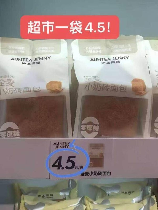 线下1个奶砖蕞低都要4亓！ 奶香奶香的解馋充饥吃都可早上搭配个牛奶一起刚刚好当早餐超合适，速抢别犹豫！