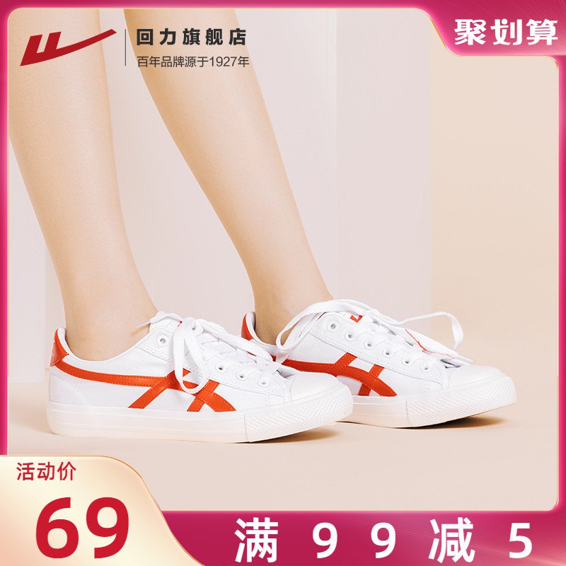 回力百搭帆布鞋  (8vqF1wDQRmY)   39亓