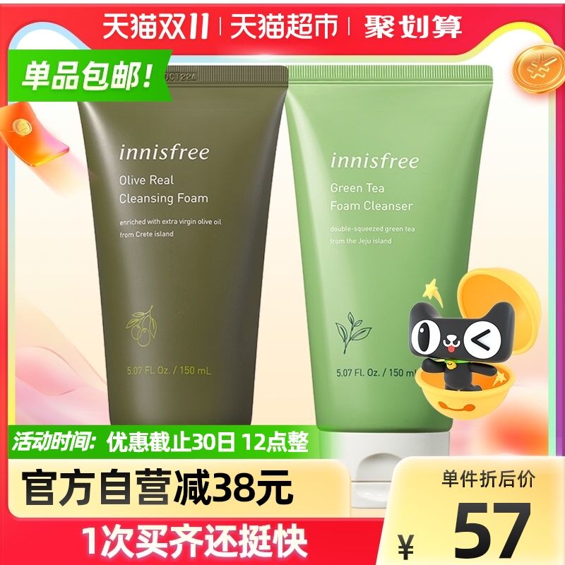 88-10猫超券 拍下30元部分有5福袋最终到手25元悦诗风吟绿茶&橄榄洁面套装(uetCXtwDjxk)/