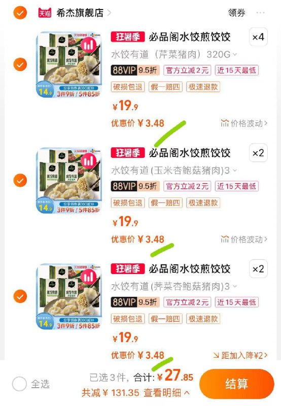 1-希杰必品阁bibigo水/饺有道320g拍8件，27/ CZ0001 /)V07XdtMquOq)/ AC01//