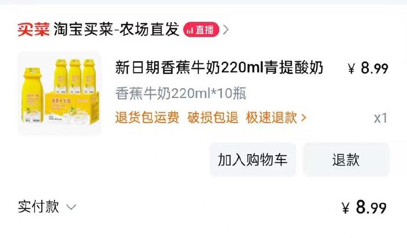 8.45亓一箱10瓶香蕉牛奶点右上角进直播直接拍/ CZ2227 9/YISlVBGFp3Q//://
