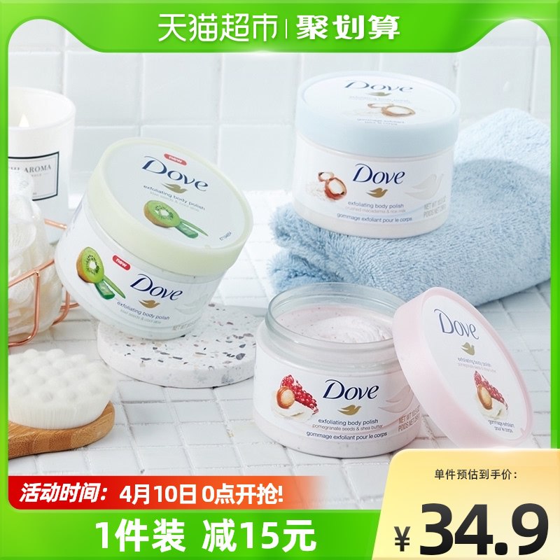 29.9元 猫超包邮款多芬磨砂膏旅行装50g*3罐￥8RFP2SECP3Q￥/